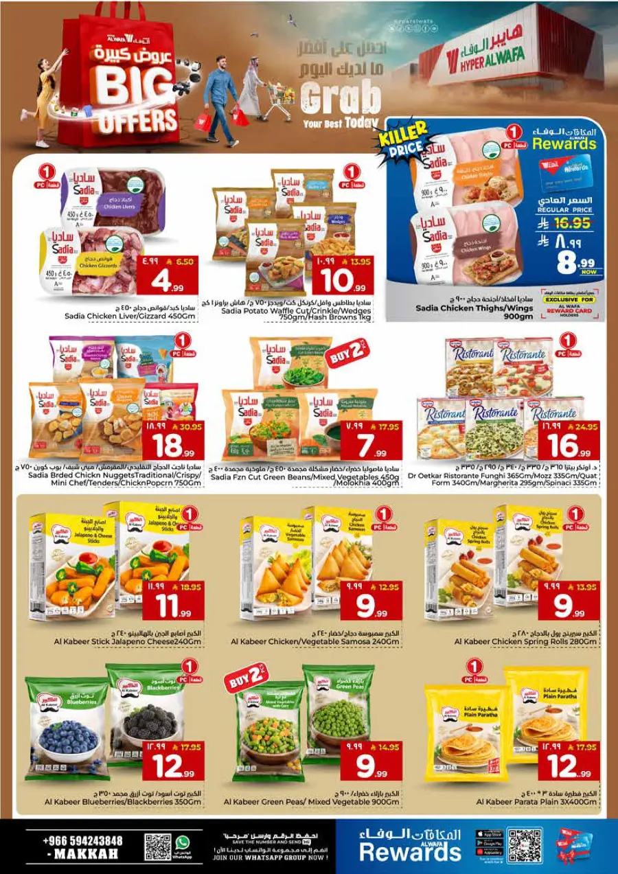 Big Offers Are Unlocked Big Offers Are Unlocked In Al Wafa Hypermarket Makkah