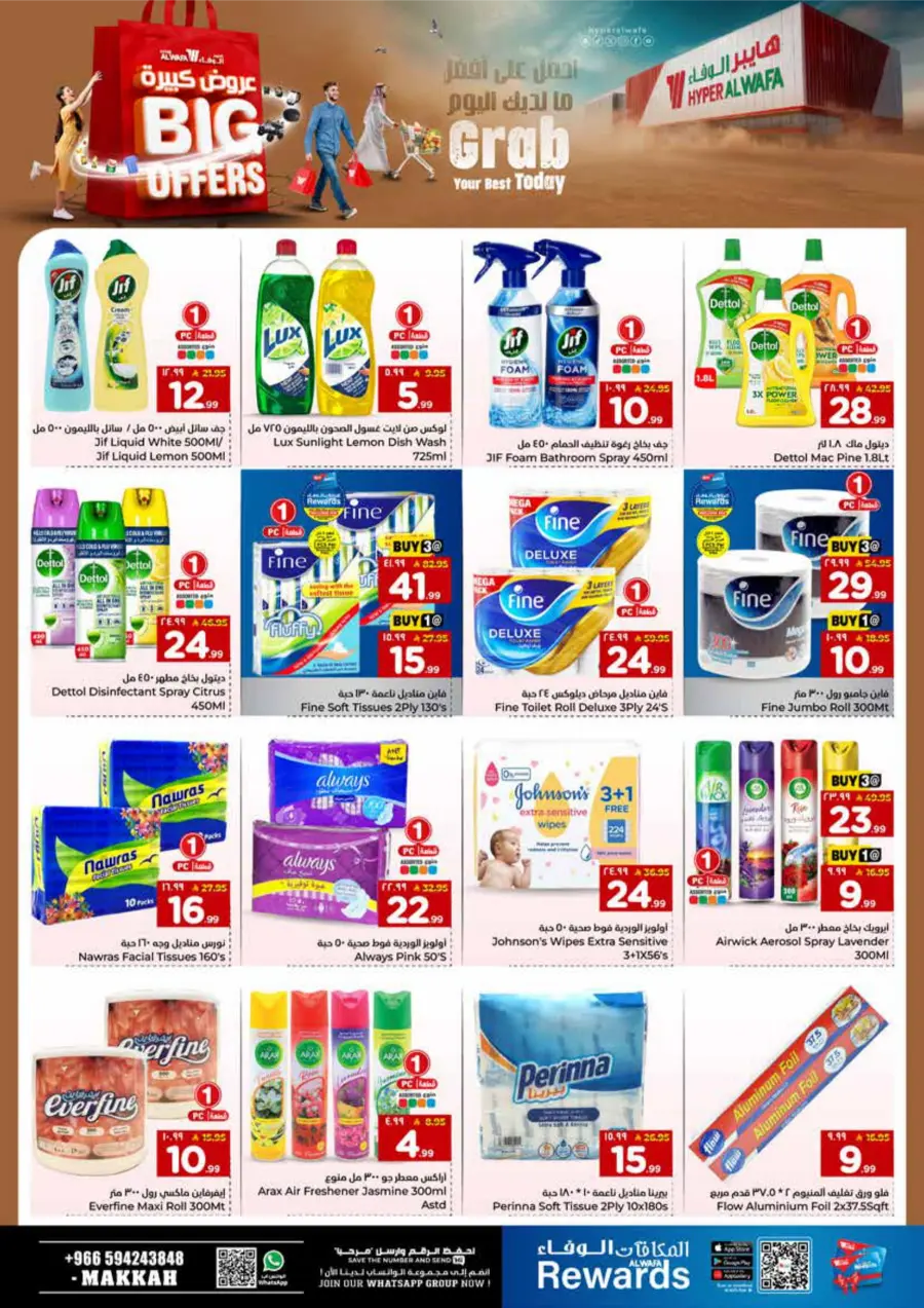 Big Offers Are Unlocked Big Offers Are Unlocked In Al Wafa Hypermarket Makkah