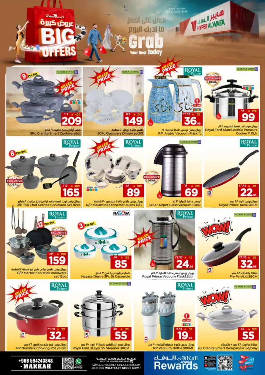 Big Offers Are Unlocked Big Offers Are Unlocked In Al Wafa Hypermarket Makkah