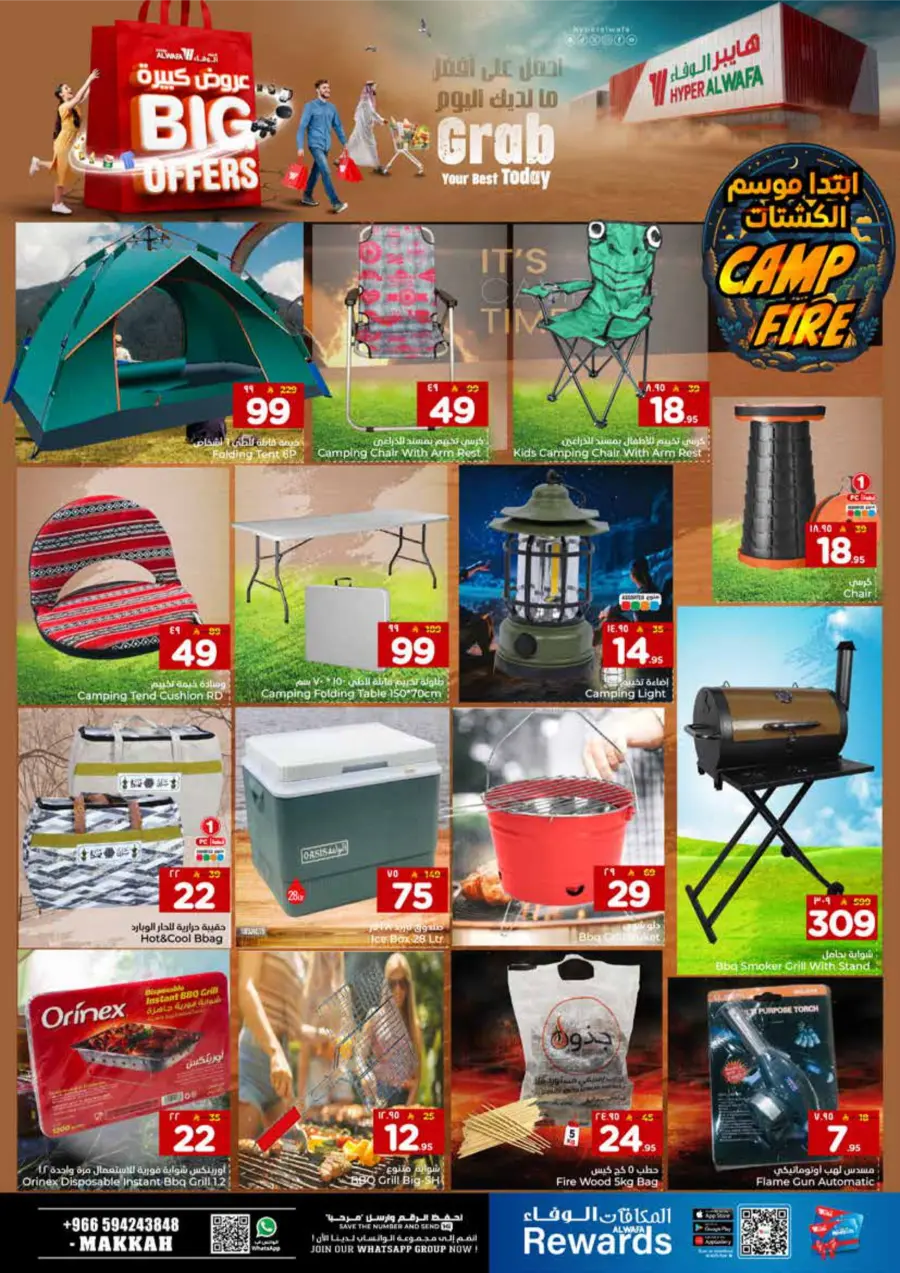 Big Offers Are Unlocked Big Offers Are Unlocked In Al Wafa Hypermarket Makkah