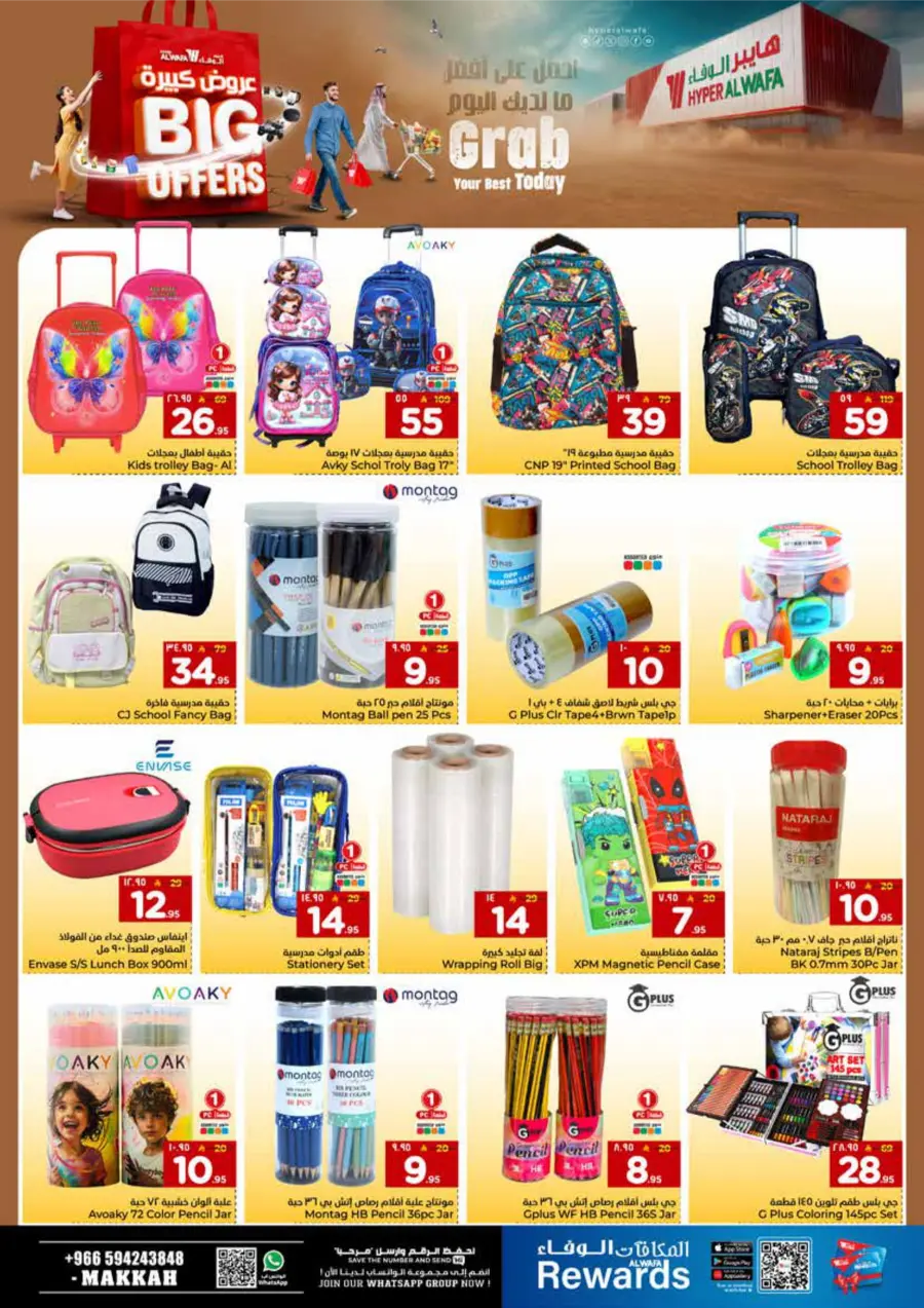 Big Offers Are Unlocked Big Offers Are Unlocked In Al Wafa Hypermarket Makkah