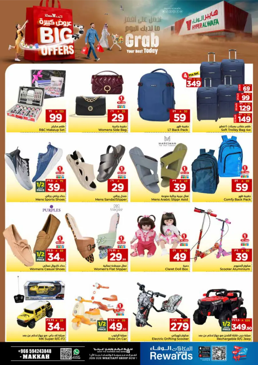 Big Offers Are Unlocked Big Offers Are Unlocked In Al Wafa Hypermarket Makkah