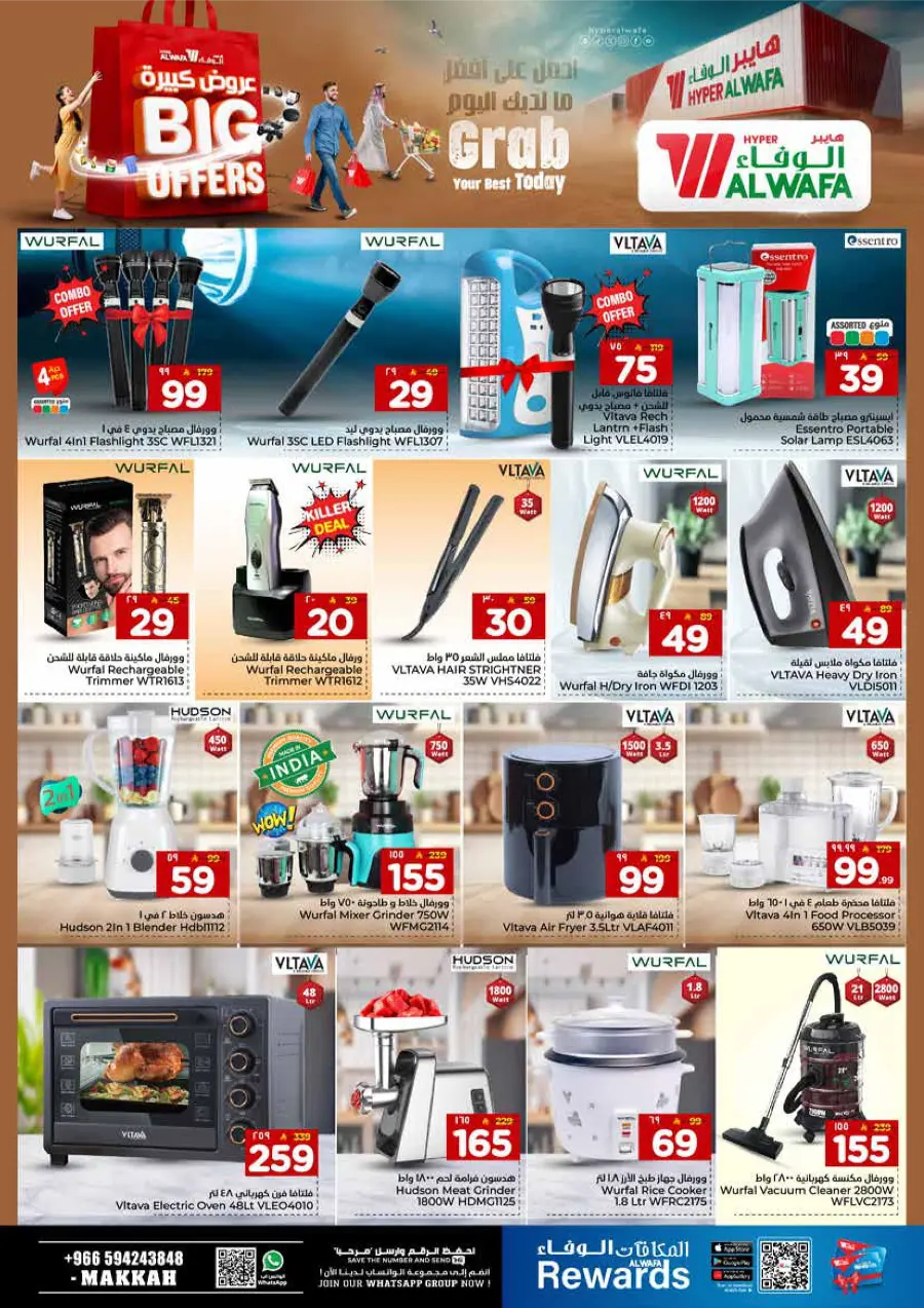 Big Offers Are Unlocked Big Offers Are Unlocked In Al Wafa Hypermarket Makkah