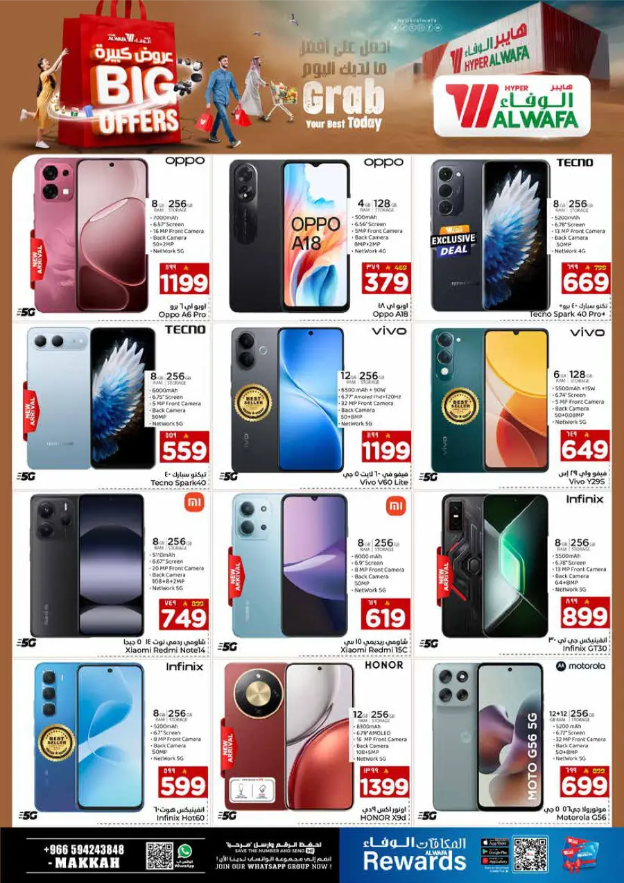 Big Offers Are Unlocked Big Offers Are Unlocked In Al Wafa Hypermarket Makkah