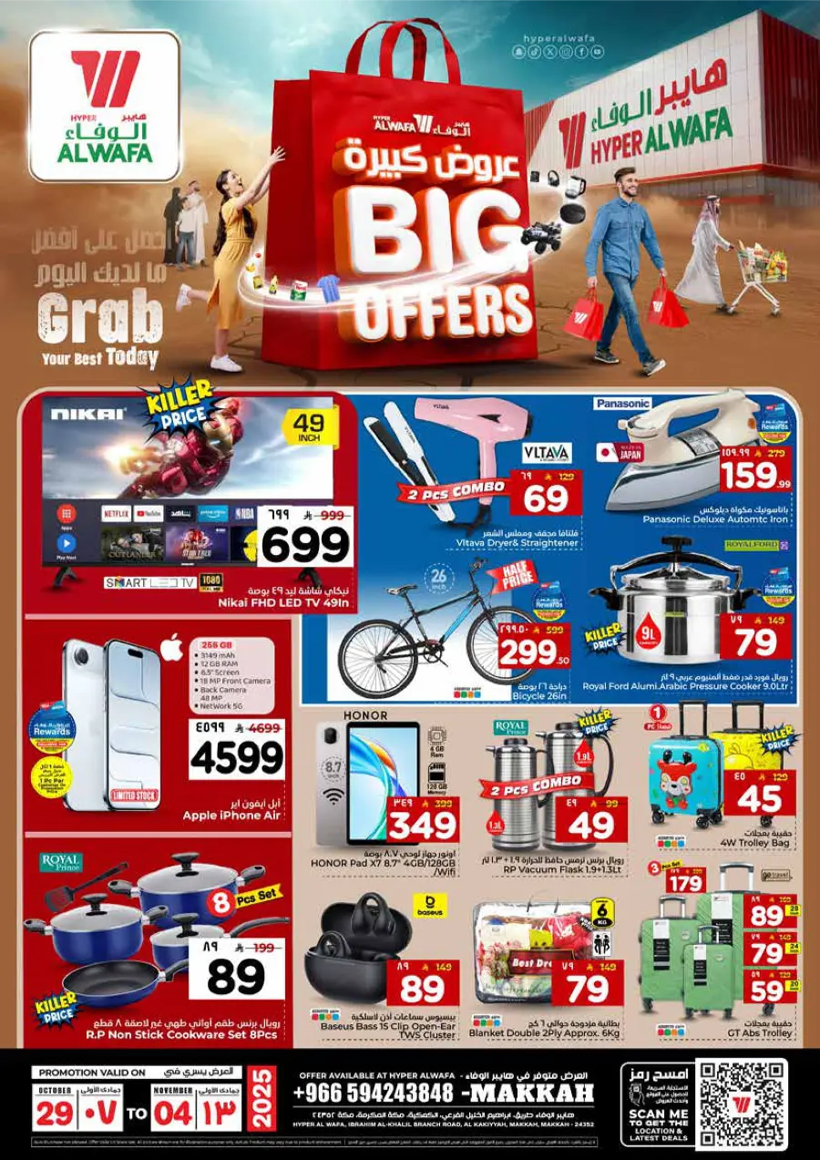 Big Offers Are Unlocked Big Offers Are Unlocked In Al Wafa Hypermarket Makkah
