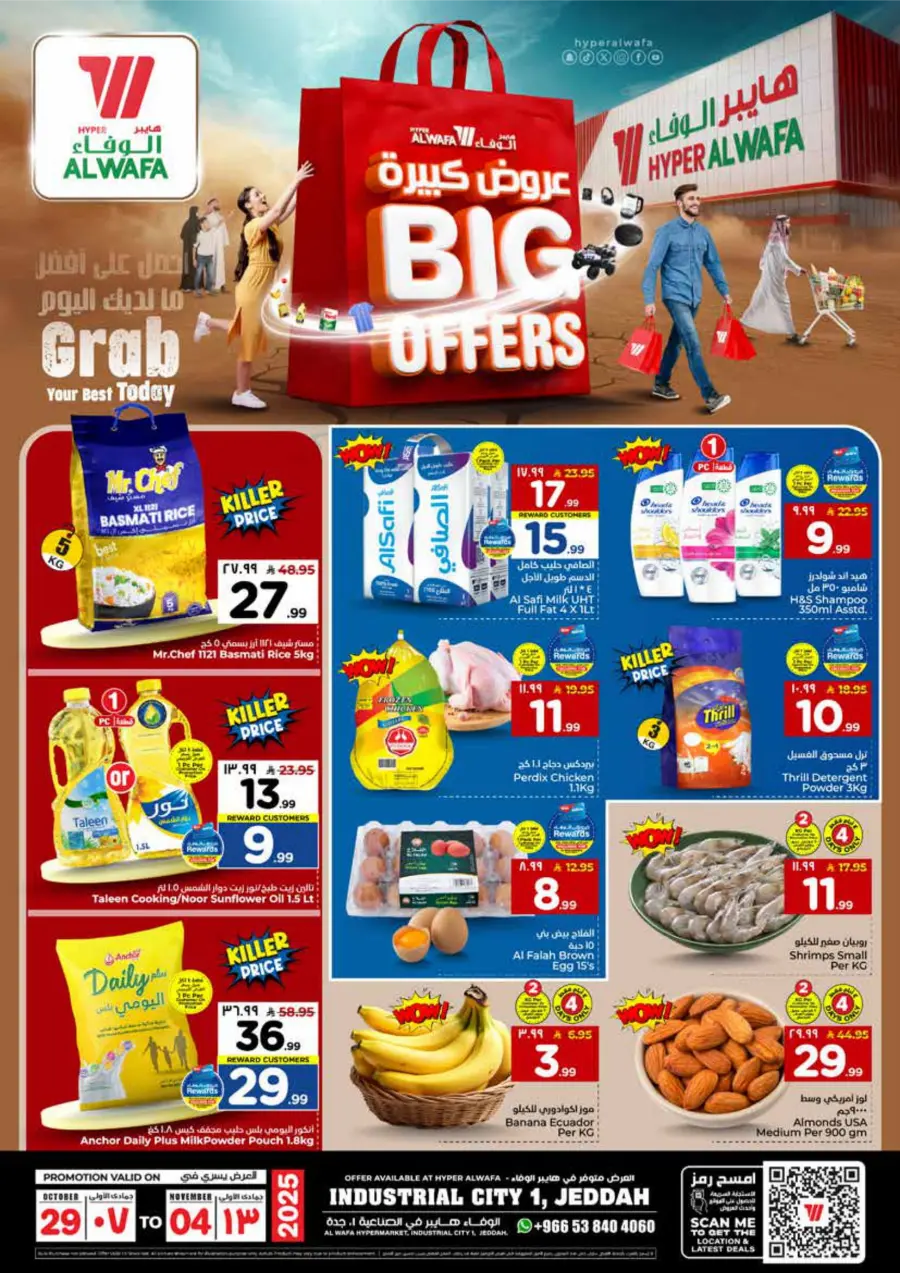 Big Offers Are Unlocked Big Offers Are Unlocked In Al Wafa Hypermarket Jeddah