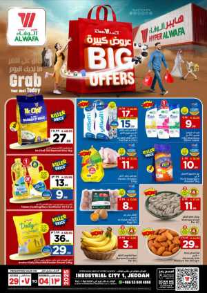 Big Offers Are Unlocked In Al Wafa Hypermarket Jeddah