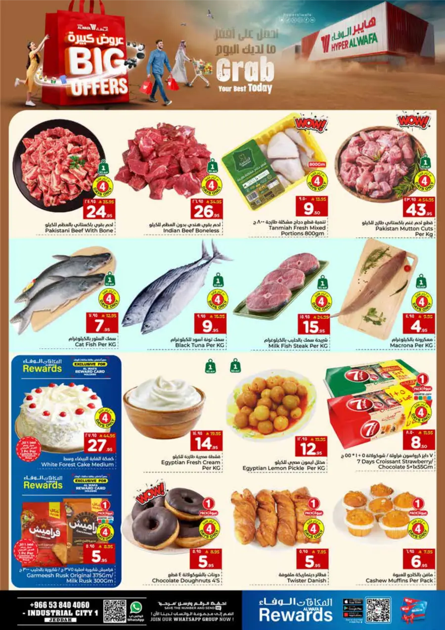 Big Offers Are Unlocked Big Offers Are Unlocked In Al Wafa Hypermarket Jeddah