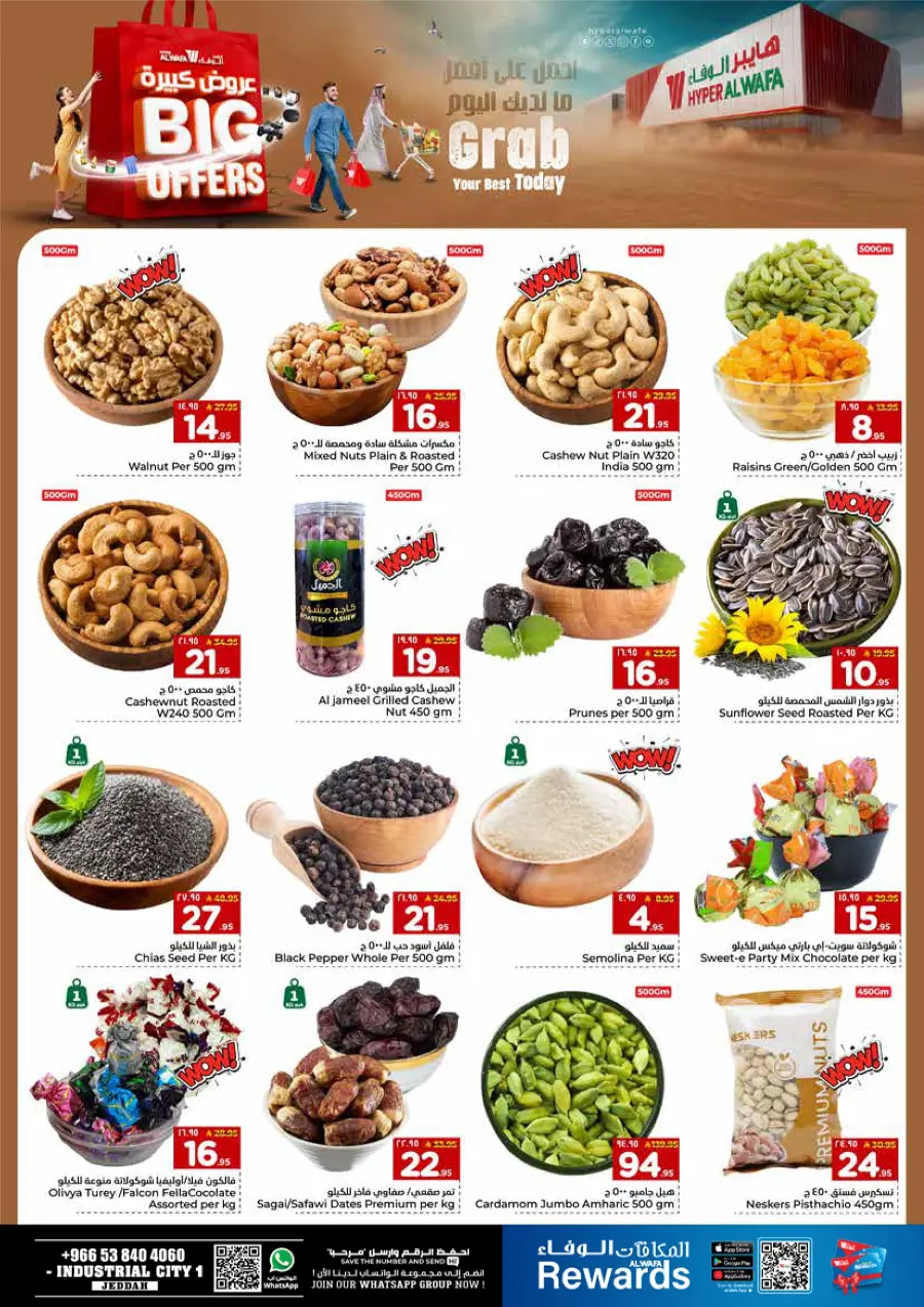 Big Offers Are Unlocked Big Offers Are Unlocked In Al Wafa Hypermarket Jeddah