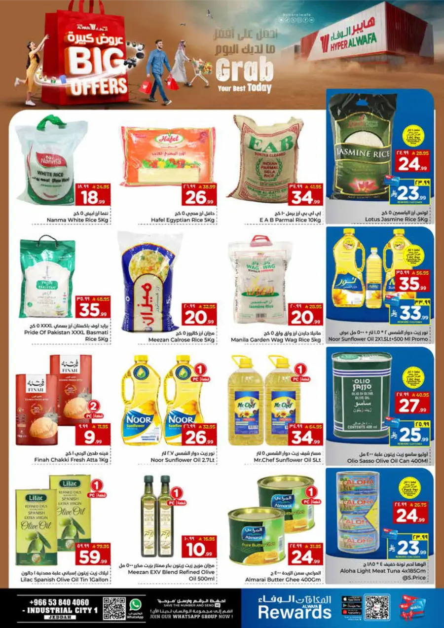 Big Offers Are Unlocked Big Offers Are Unlocked In Al Wafa Hypermarket Jeddah