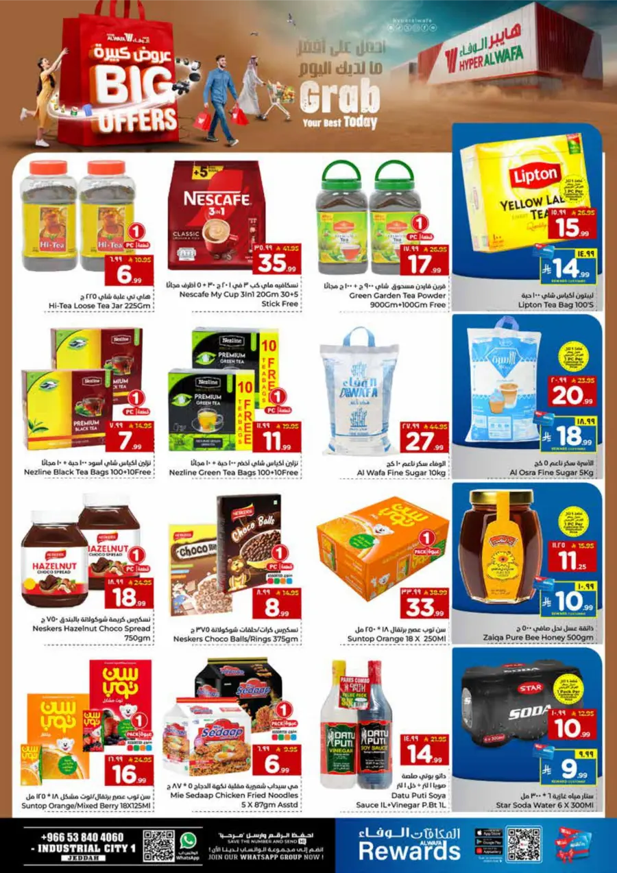 Big Offers Are Unlocked Big Offers Are Unlocked In Al Wafa Hypermarket Jeddah
