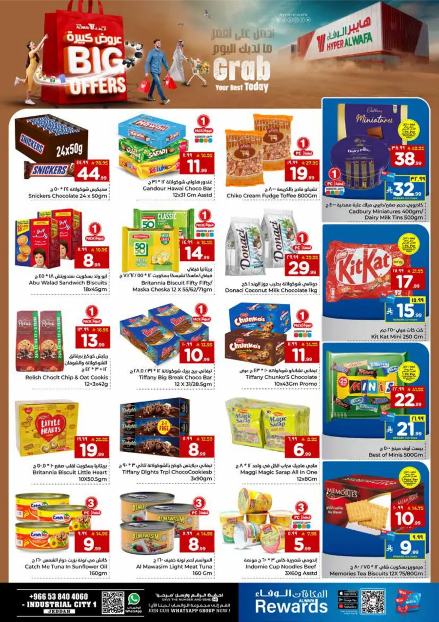 Big Offers Are Unlocked Big Offers Are Unlocked In Al Wafa Hypermarket Jeddah