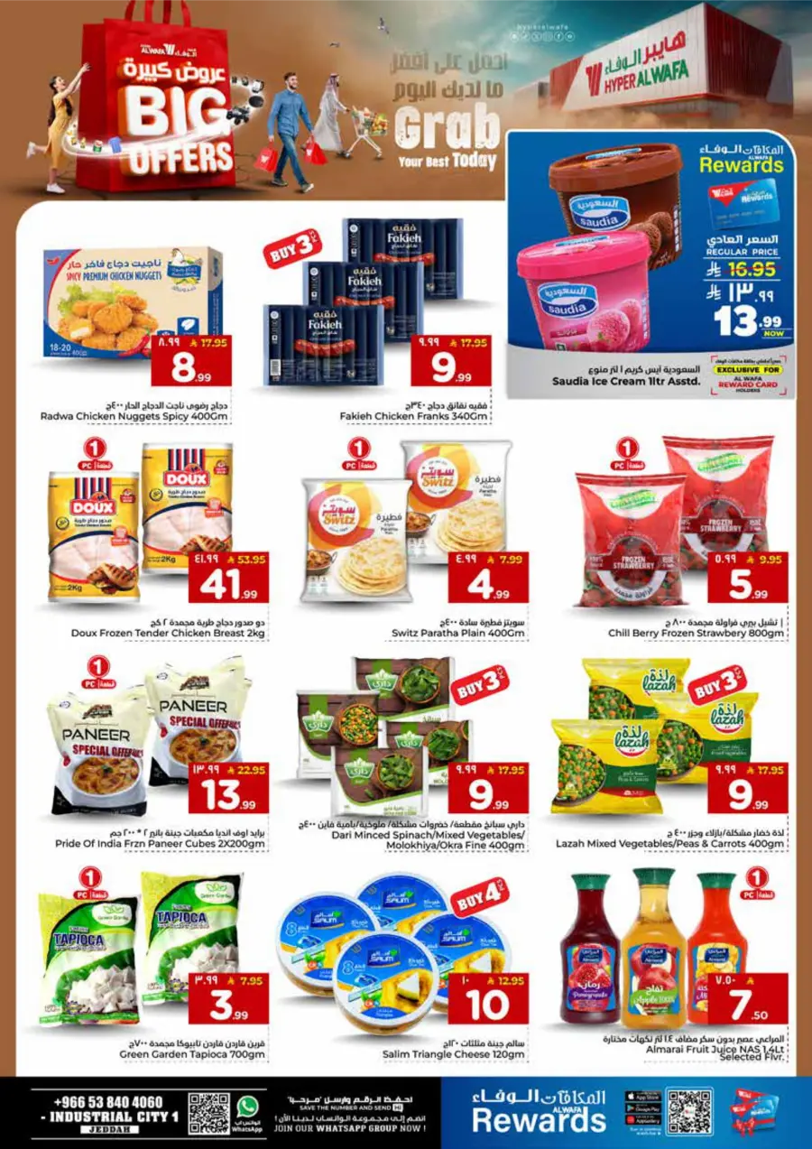 Big Offers Are Unlocked Big Offers Are Unlocked In Al Wafa Hypermarket Jeddah
