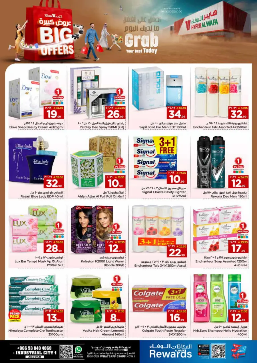 Big Offers Are Unlocked Big Offers Are Unlocked In Al Wafa Hypermarket Jeddah
