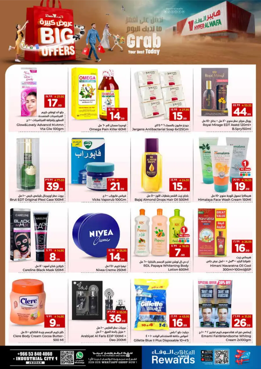 Big Offers Are Unlocked Big Offers Are Unlocked In Al Wafa Hypermarket Jeddah