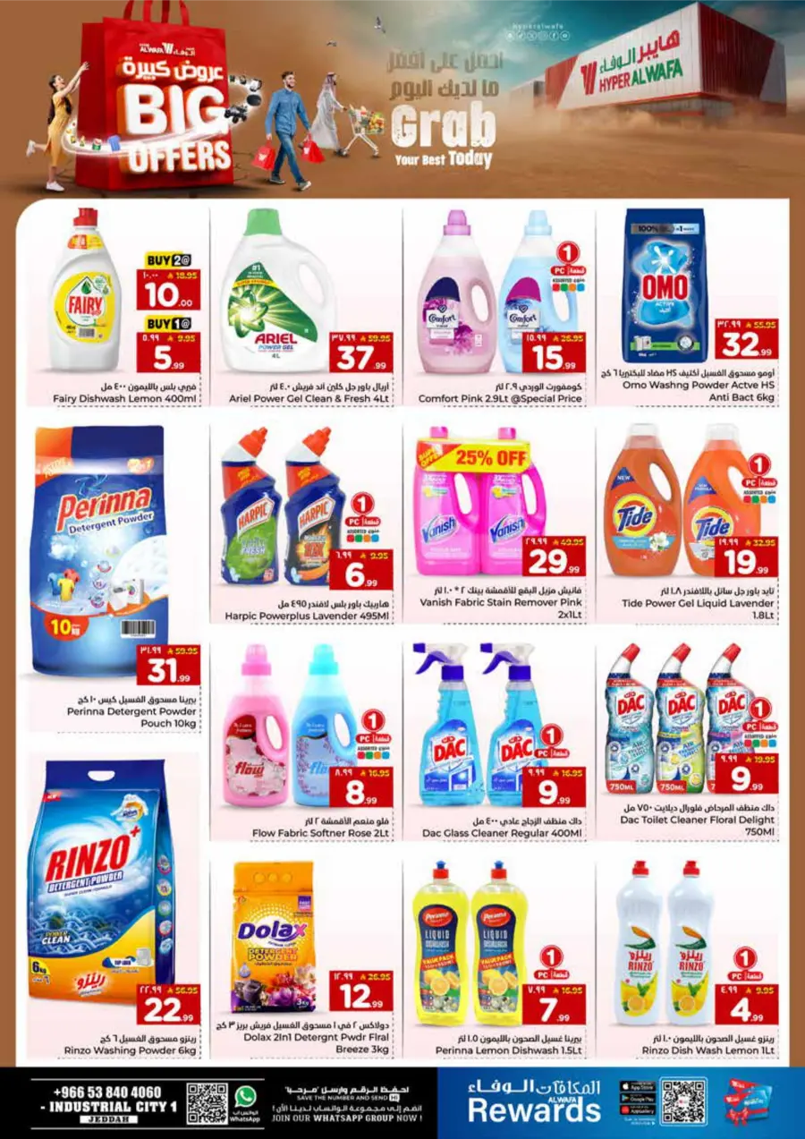 Big Offers Are Unlocked Big Offers Are Unlocked In Al Wafa Hypermarket Jeddah