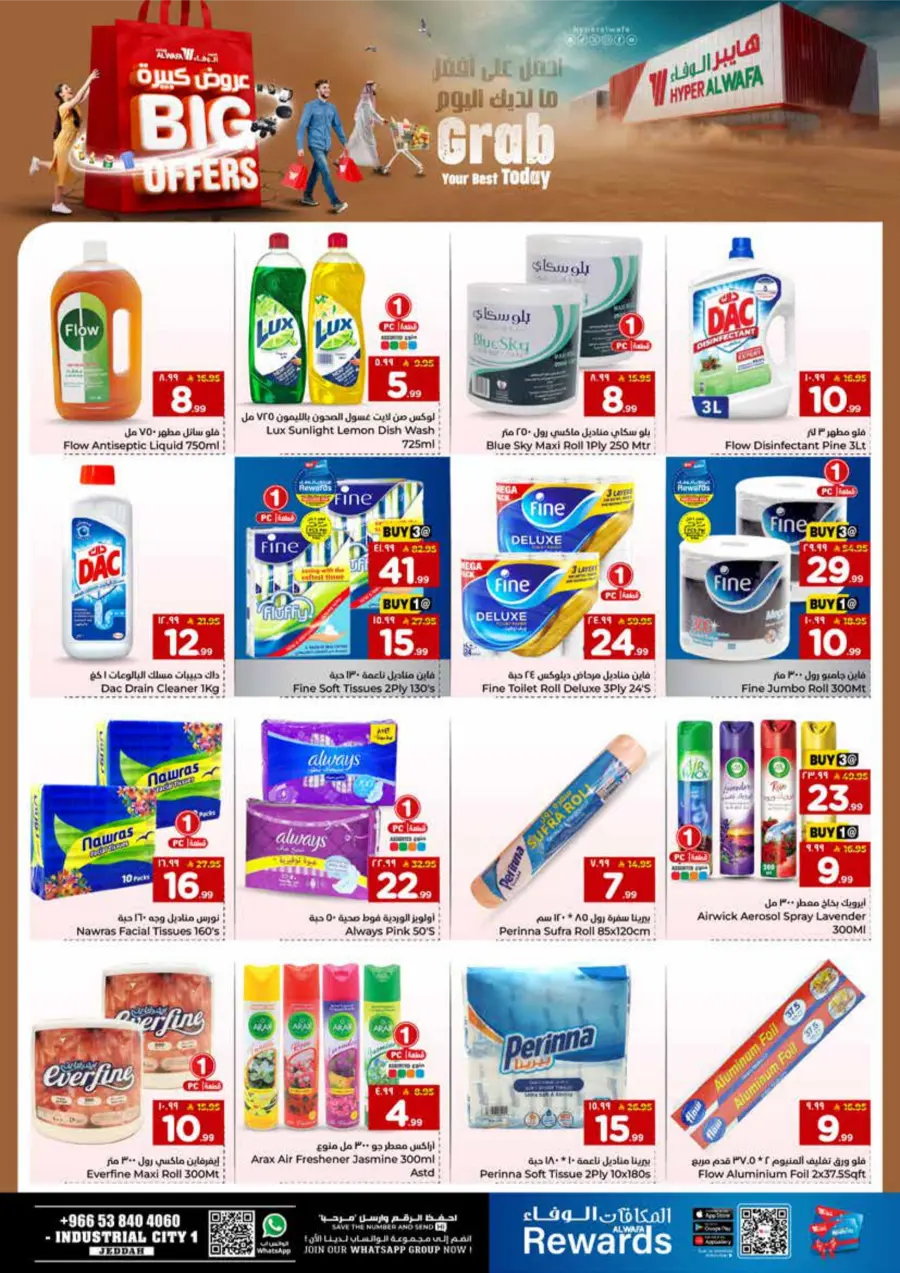 Big Offers Are Unlocked Big Offers Are Unlocked In Al Wafa Hypermarket Jeddah