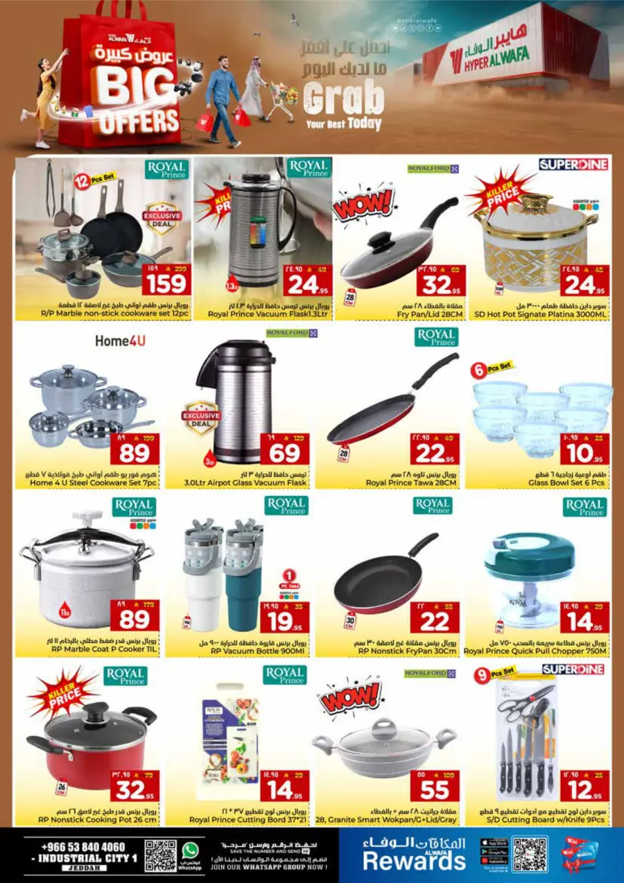 Big Offers Are Unlocked Big Offers Are Unlocked In Al Wafa Hypermarket Jeddah