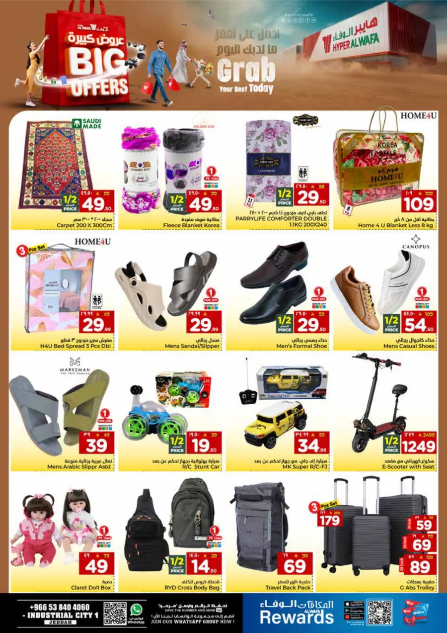 Big Offers Are Unlocked Big Offers Are Unlocked In Al Wafa Hypermarket Jeddah