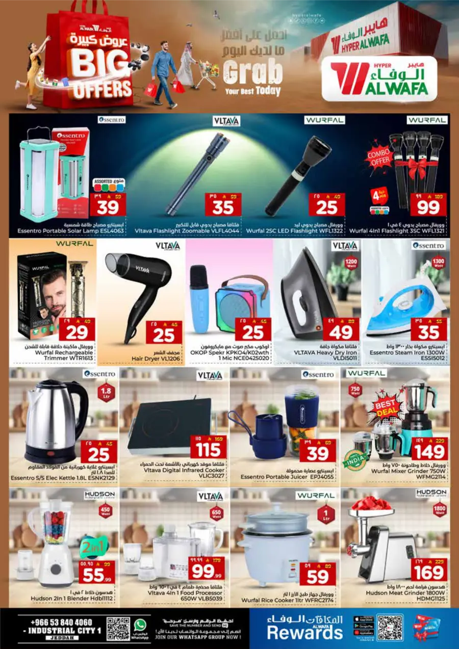 Big Offers Are Unlocked Big Offers Are Unlocked In Al Wafa Hypermarket Jeddah