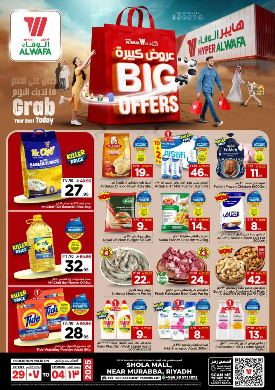 Big Offers Are Unlocked In Al Wafa Hypermarket Riyadh