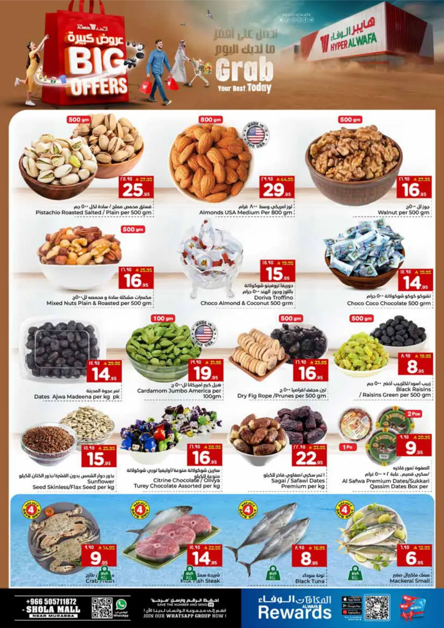 Big Offers Are Unlocked In Al Wafa Hypermarket Riyadh