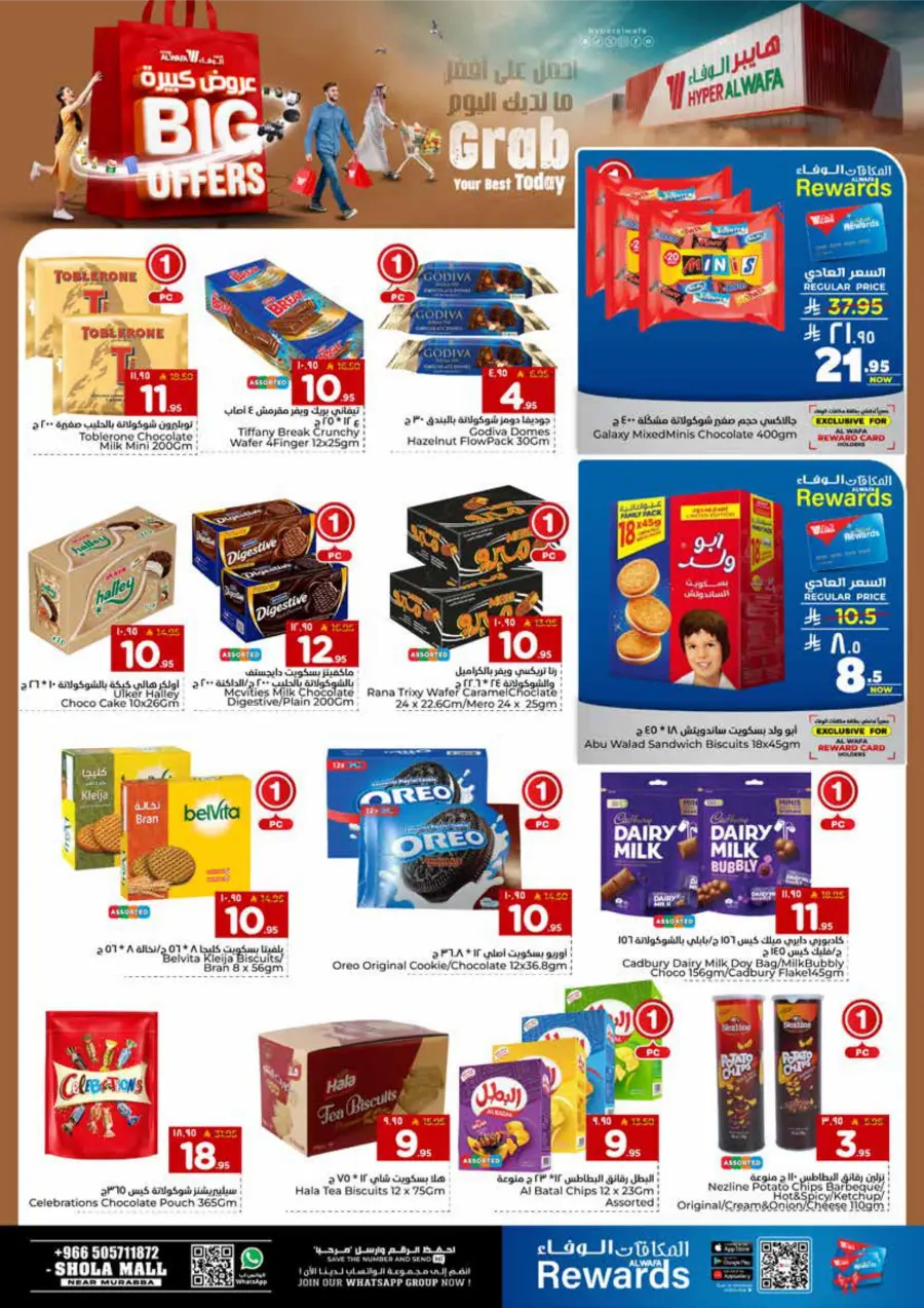 Big Offers Are Unlocked In Al Wafa Hypermarket Riyadh