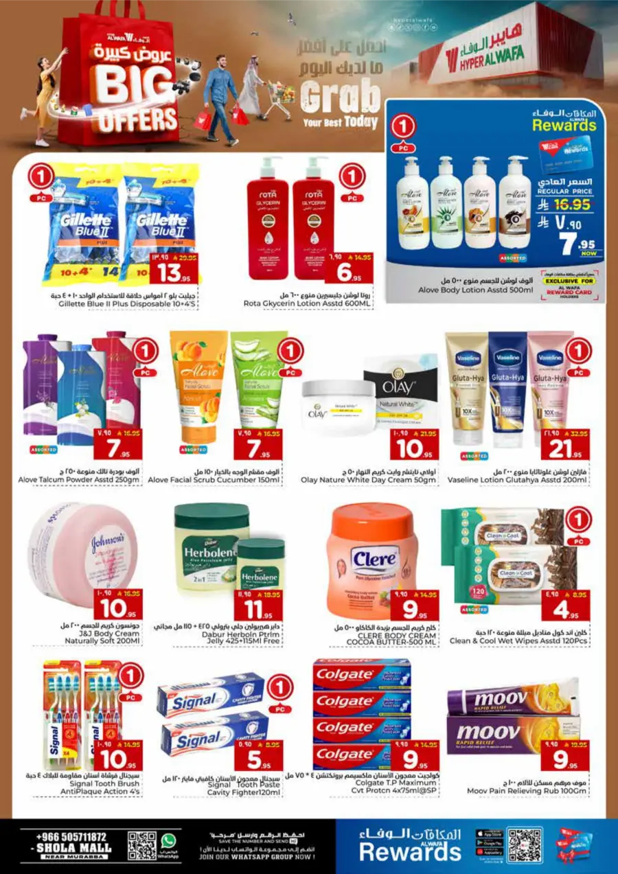 Big Offers Are Unlocked In Al Wafa Hypermarket Riyadh