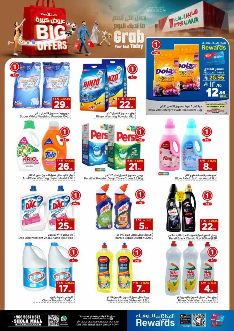 Big Offers Are Unlocked In Al Wafa Hypermarket Riyadh