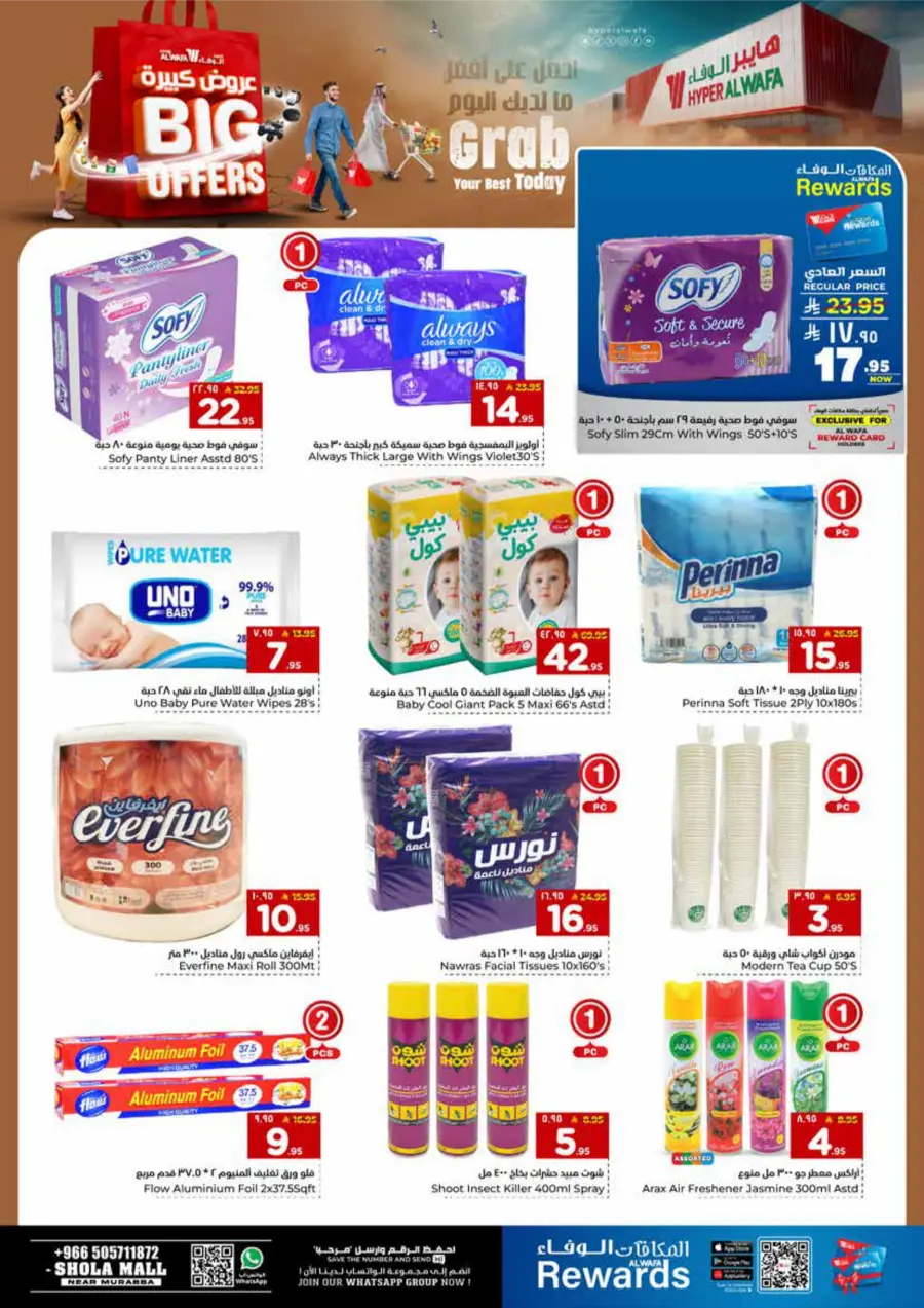 Big Offers Are Unlocked In Al Wafa Hypermarket Riyadh