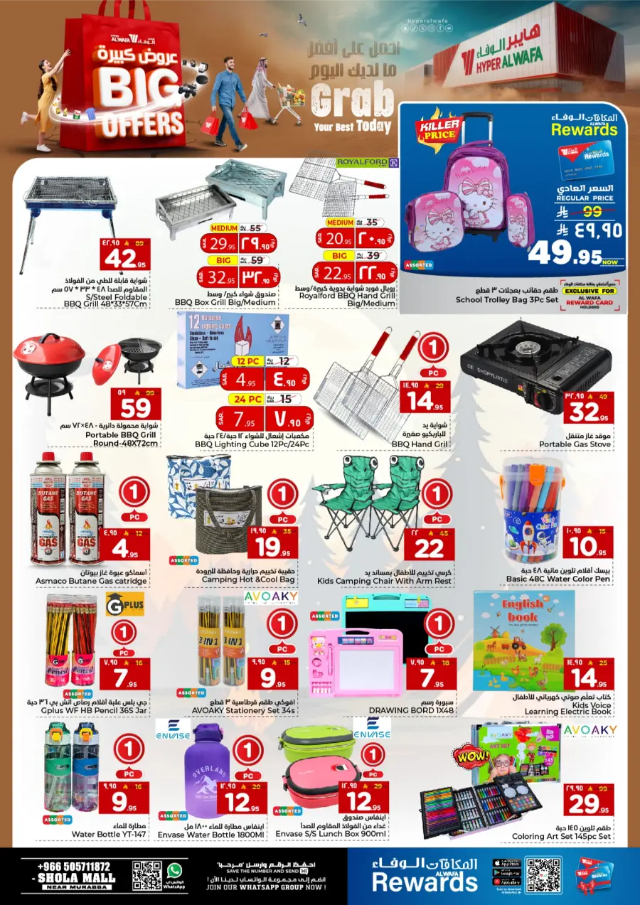 Big Offers Are Unlocked In Al Wafa Hypermarket Riyadh