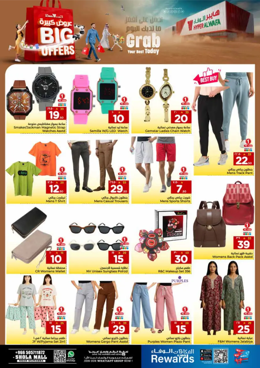 Big Offers Are Unlocked In Al Wafa Hypermarket Riyadh