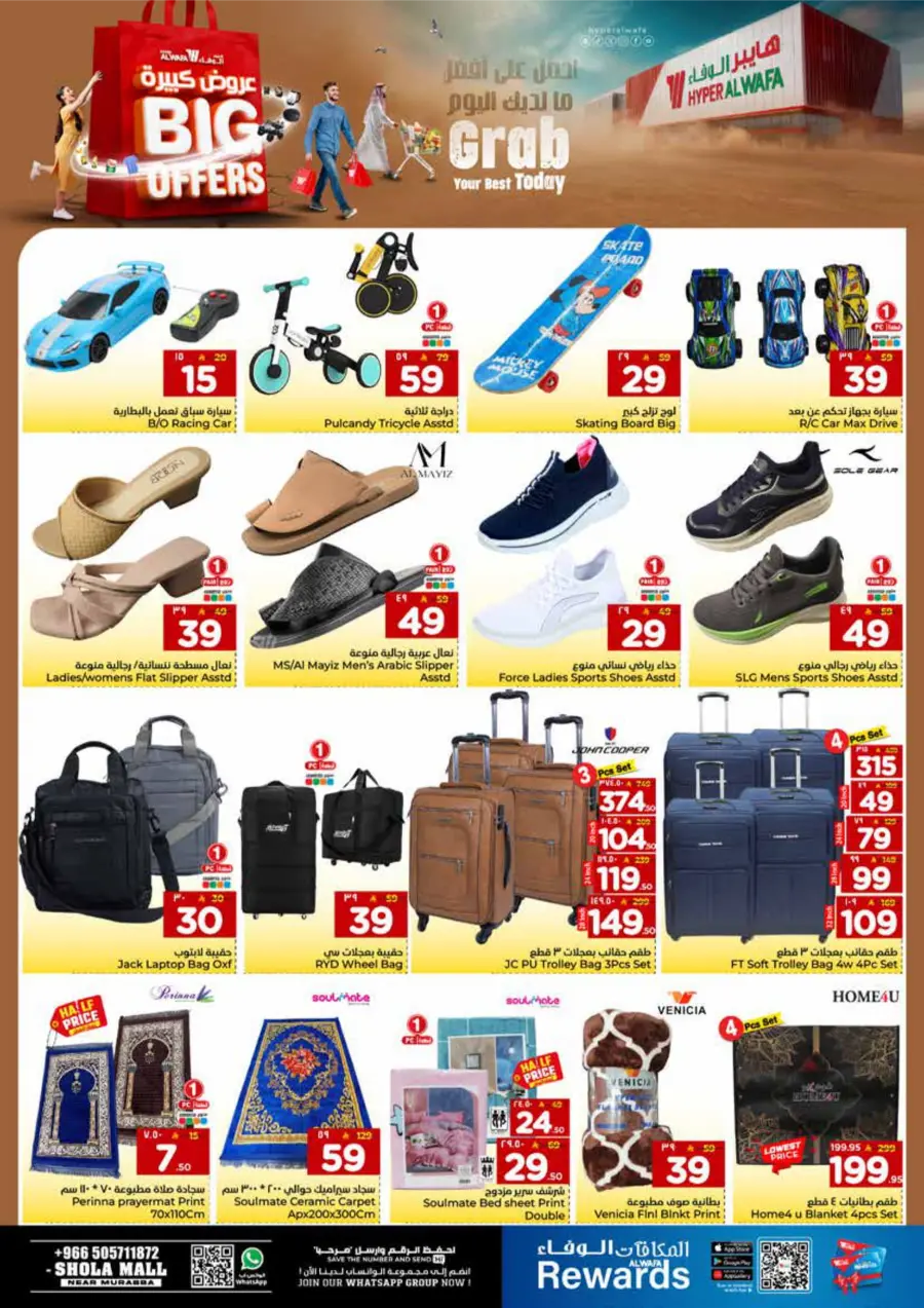 Big Offers Are Unlocked In Al Wafa Hypermarket Riyadh