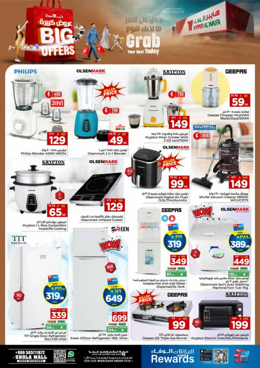 Big Offers Are Unlocked In Al Wafa Hypermarket Riyadh