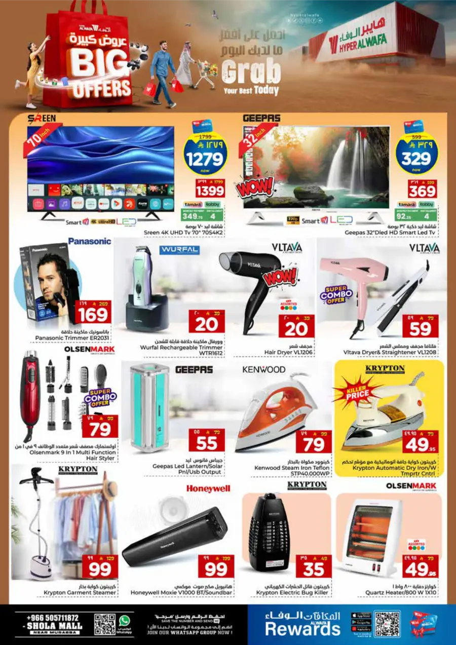 Big Offers Are Unlocked In Al Wafa Hypermarket Riyadh