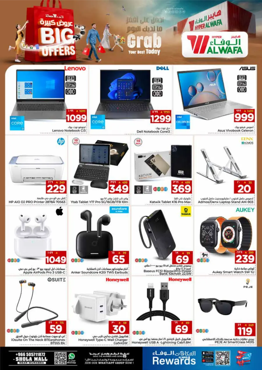 Big Offers Are Unlocked In Al Wafa Hypermarket Riyadh