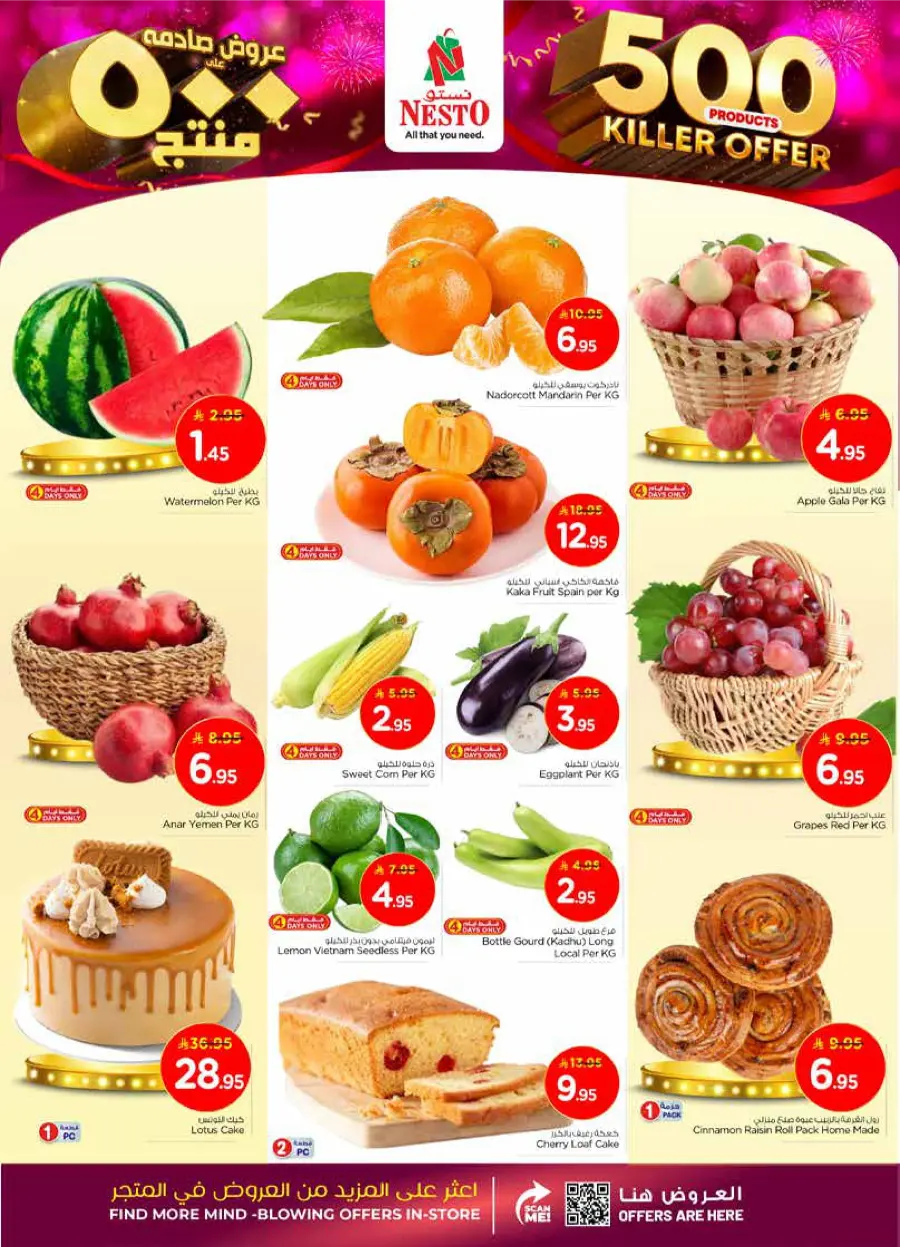 500 Products – Killer Offer Deals In Nesto Hypermarket Buraidah