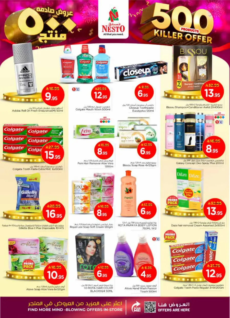500 Products – Killer Offer Deals In Nesto Hypermarket Buraidah