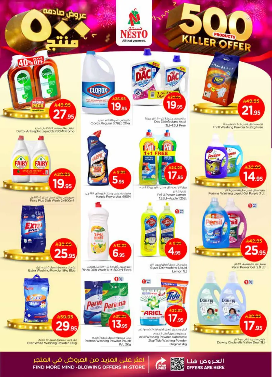 500 Products – Killer Offer Deals In Nesto Hypermarket Buraidah