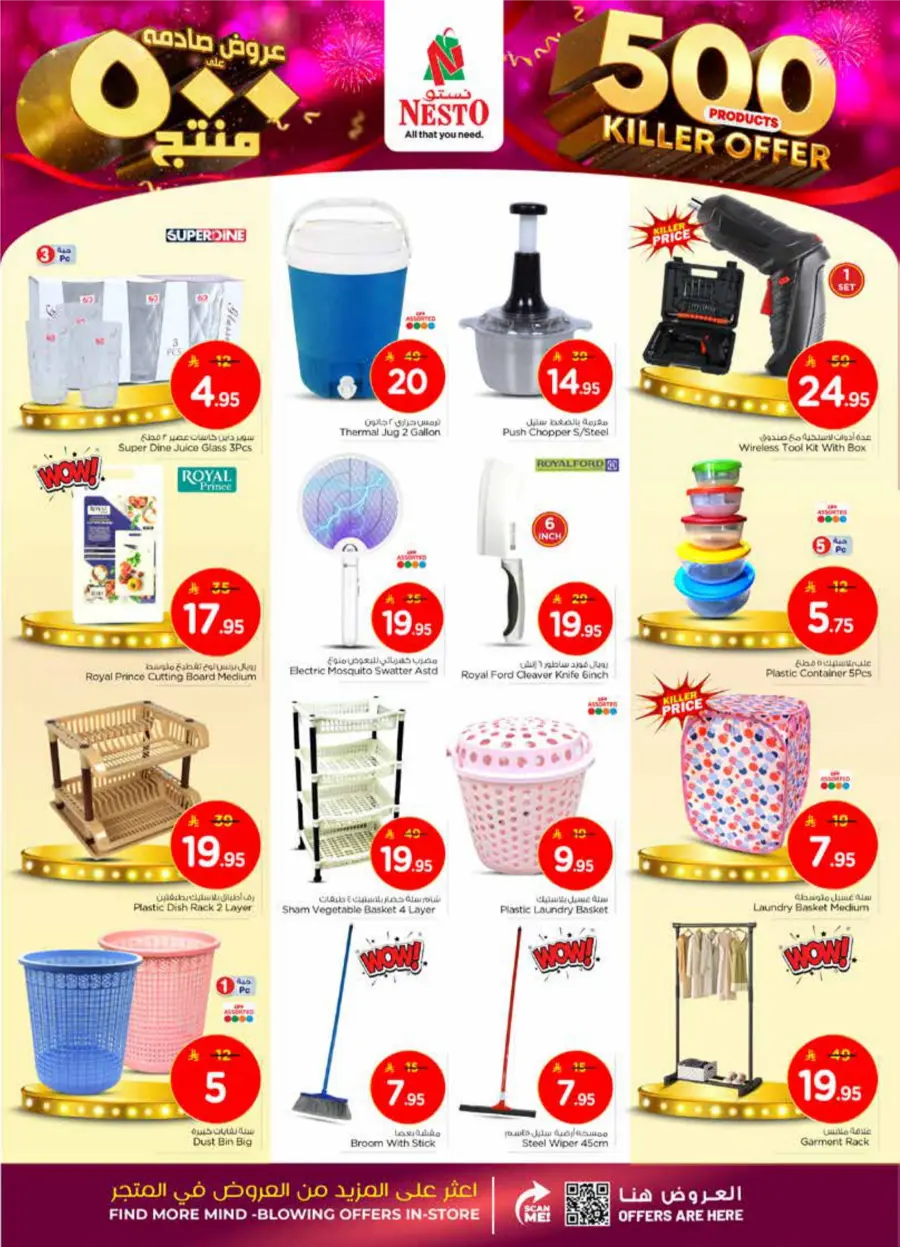 500 Products – Killer Offer Deals In Nesto Hypermarket Buraidah