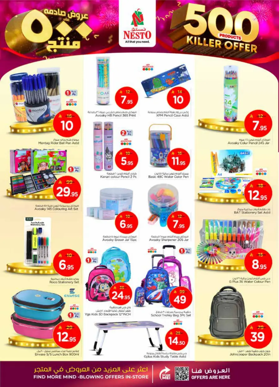 500 Products – Killer Offer Deals In Nesto Hypermarket Buraidah