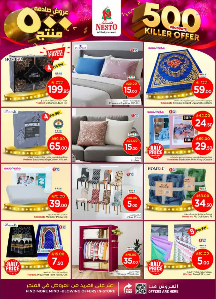 500 Products – Killer Offer Deals In Nesto Hypermarket Buraidah