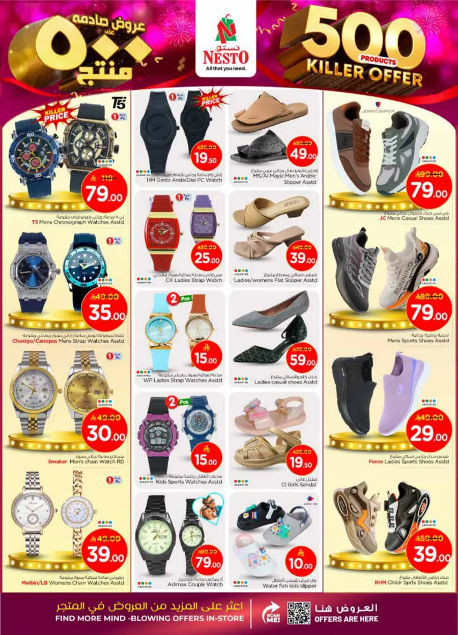 500 Products – Killer Offer Deals In Nesto Hypermarket Buraidah