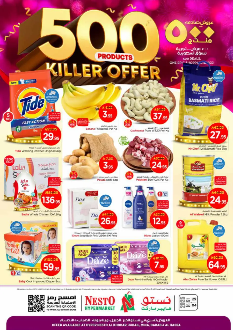 500 Products – Killer Offer Deals In Nesto Hypermarket Al Hasa