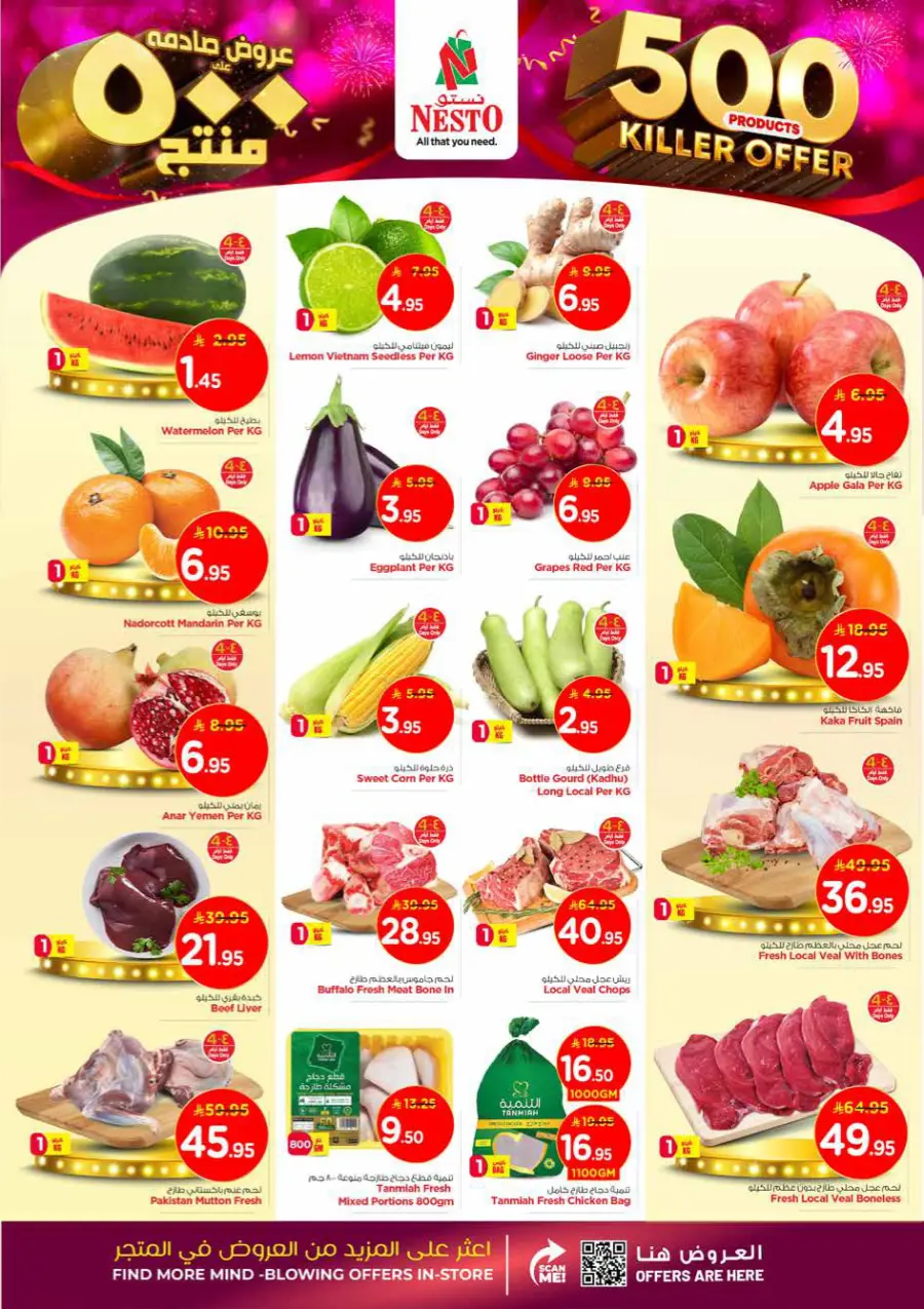 500 Products – Killer Offer Deals In Nesto Hypermarket Al Hasa