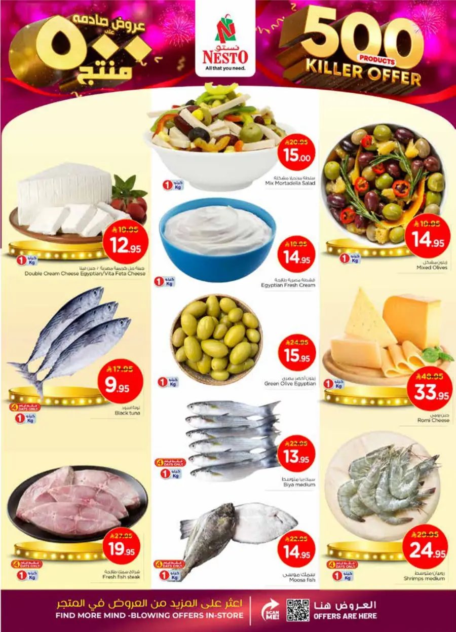 500 Products – Killer Offer Deals In Nesto Hypermarket Al Majmaah