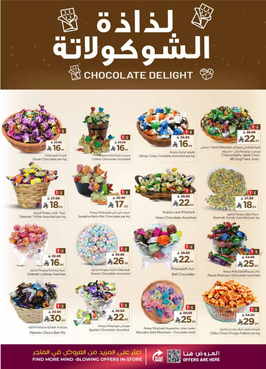 500 Products – Killer Offer Deals In Nesto Hypermarket Al Majmaah