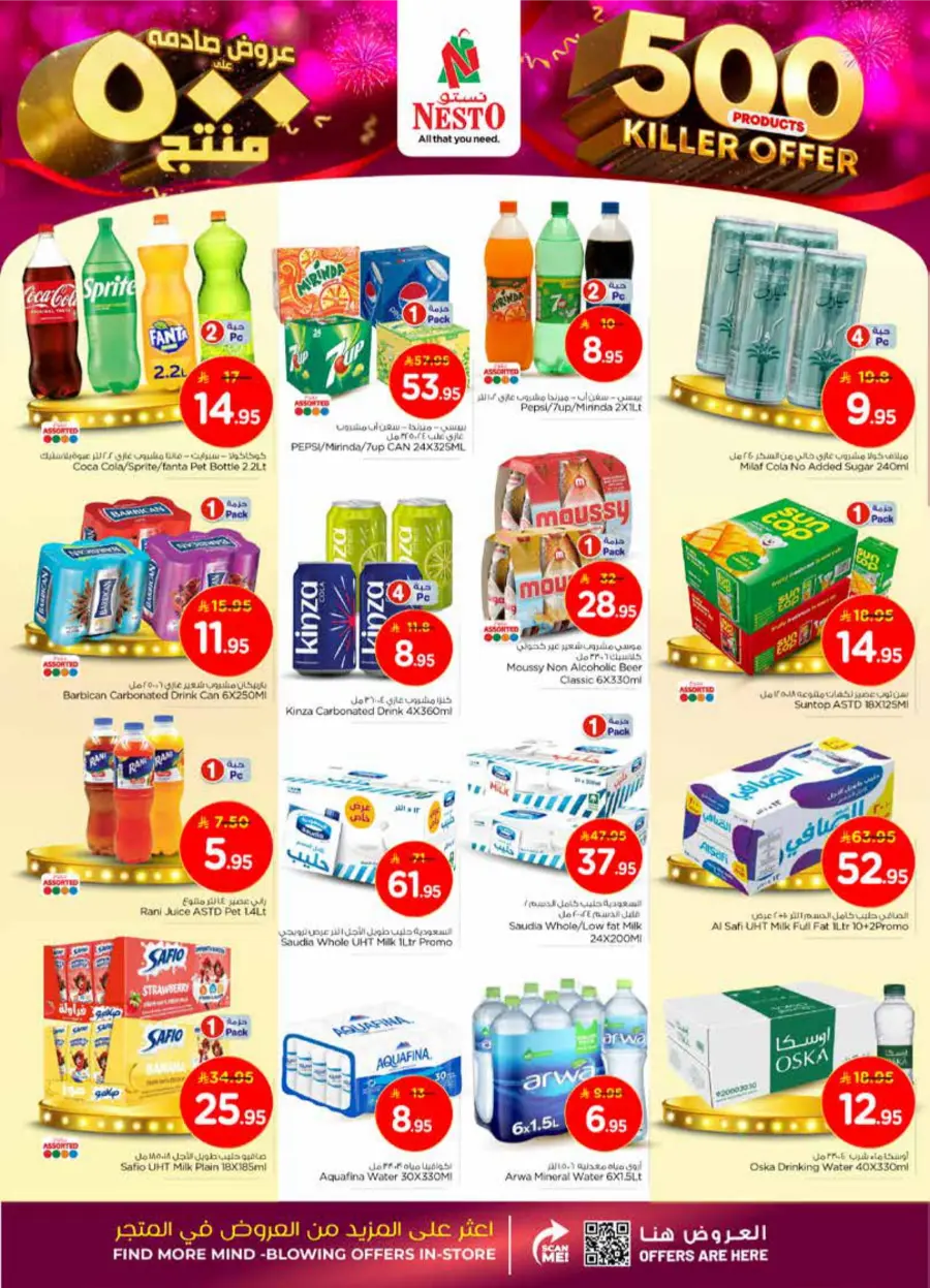 500 Products – Killer Offer Deals In Nesto Hypermarket Al Majmaah