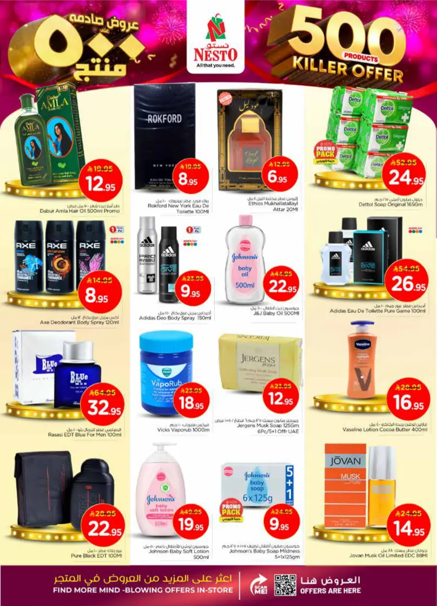 500 Products – Killer Offer Deals In Nesto Hypermarket Al Majmaah