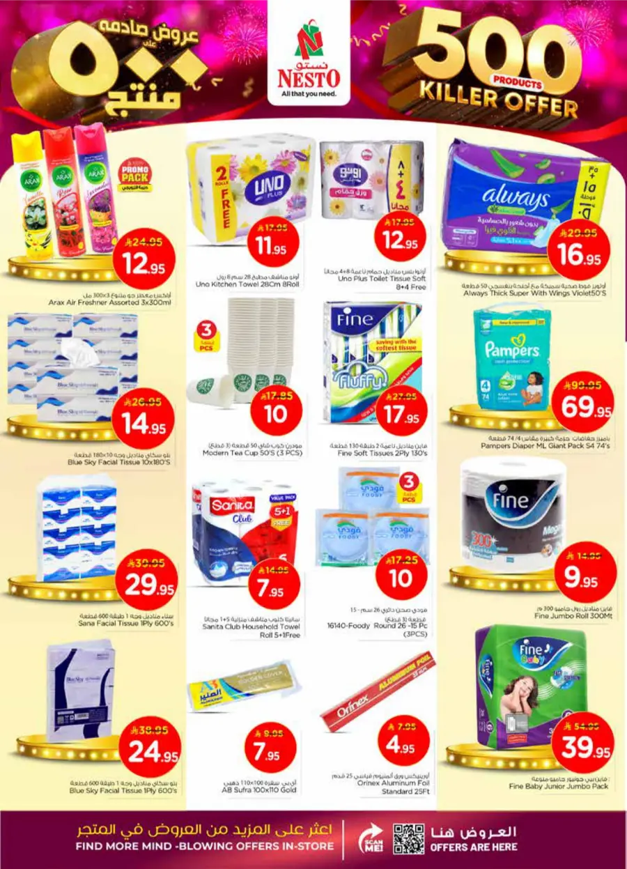 500 Products – Killer Offer Deals In Nesto Hypermarket Al Majmaah